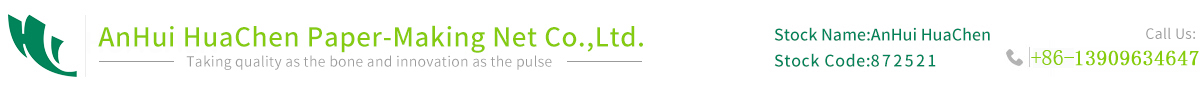 AnHui HuaChen Paper-Making Net Co.,Ltd.
